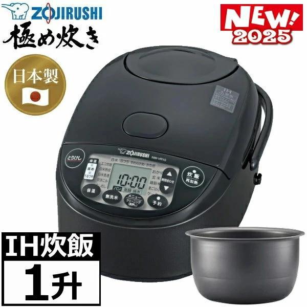 象印（ZOJIRUSHI） 炊飯器 NW-VR18-BA 1升炊き 10合炊き IH炊飯ジャー