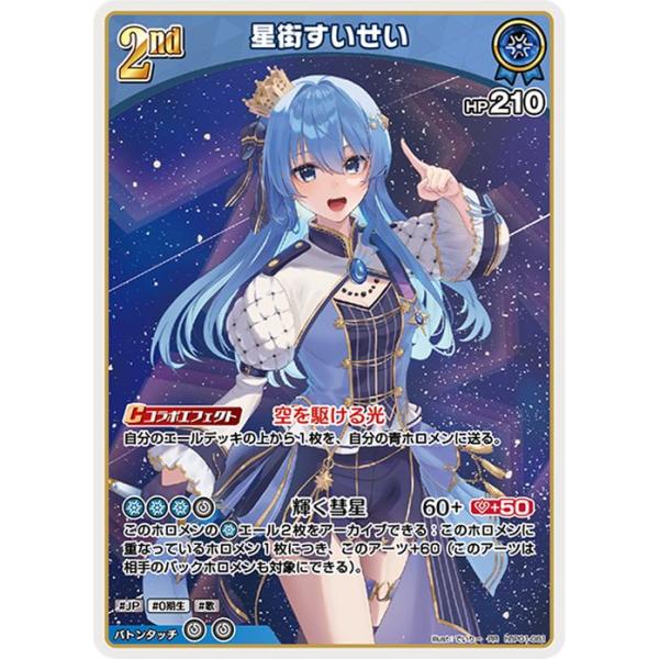 ホロライブ Summer Collection SP 星街すいせい PSA10 ホロライブ
