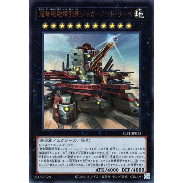 trade-lab-japan_slf1-jp013b-ur