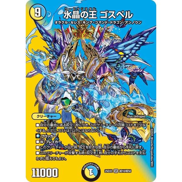 treca-town_dm25ex2-cho010