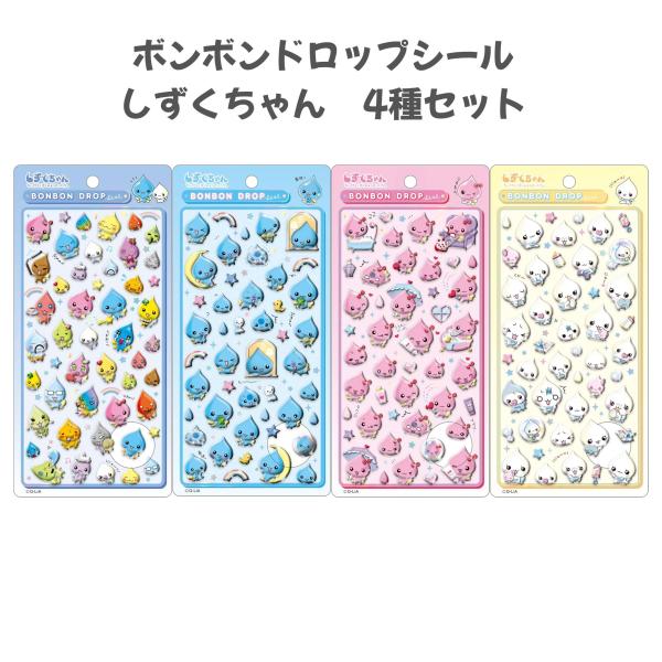 4種セット クーリア しずくちゃん シール ボンボンドロップシール 長崎