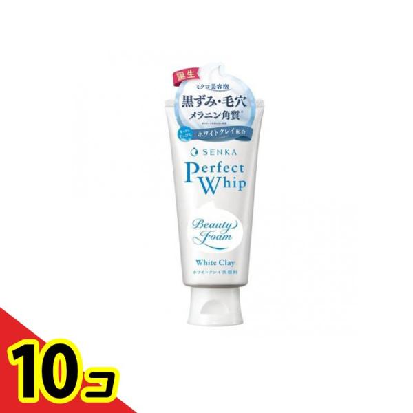 専科（SENKA） パーフェクトホイップ ホワイトクレイ 洗顔料 120g 10個