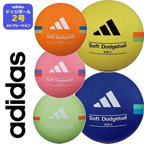 adidas（アディダス） ドッジボール2号球 ドッヂボール2号 ソフト