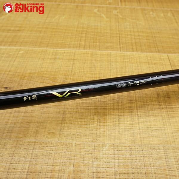 がまかつ がま磯 VR遠投 3-53 純正ガイド付き/S114L 磯竿 磯釣り竿 美