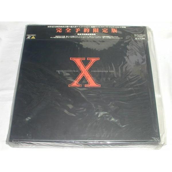 LD：レーザーディスク）劇場版 ”X”（エックス）完全予約限定版