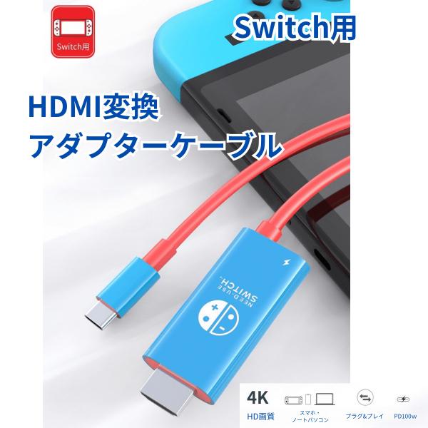 Nintendo Switch HDMI スイッチ ケーブル type-c モニター テレビ