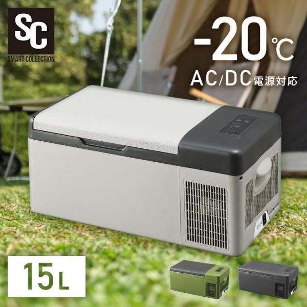 車載 冷凍庫 冷蔵庫 2way キャンプ 15L マリン商事 車載 冷凍庫 冷蔵庫