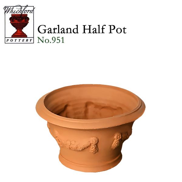 ウィッチフォード テラコッタ 植木鉢 ガーランドハーフ 7号鉢相当