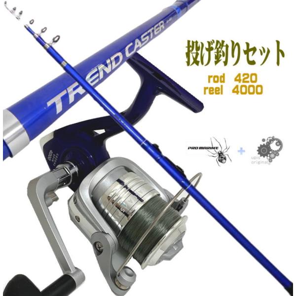 サーフセット 投げ釣りセット キス ハゼ カレイ アイナメ釣りに 投げ竿