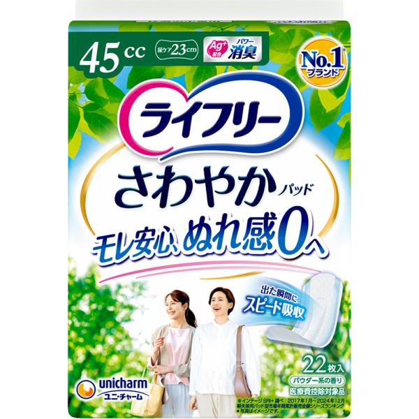 ライフリー 尿漏れパッド 220cc 40枚入り9袋セット ライフリー