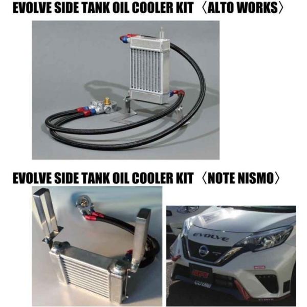 日産（NISSAN） 個人宅発送可能 HPI EVOLVE サイドタンク式オイル