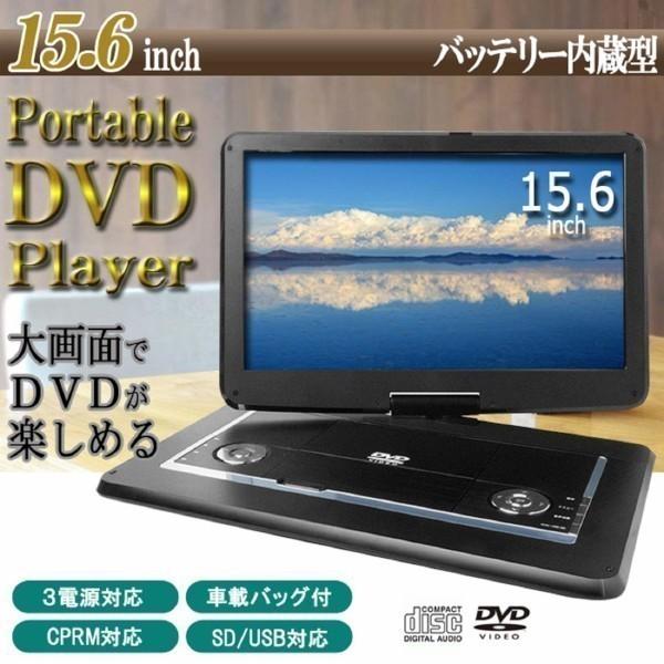 ティーズネットワーク DVDプレーヤー ポータブル 車 本体 15.6インチ