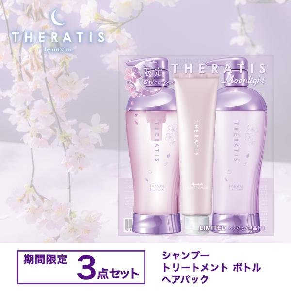 THERATIS by mixim（セラティス バイ ミクシム） セラティス サクラ