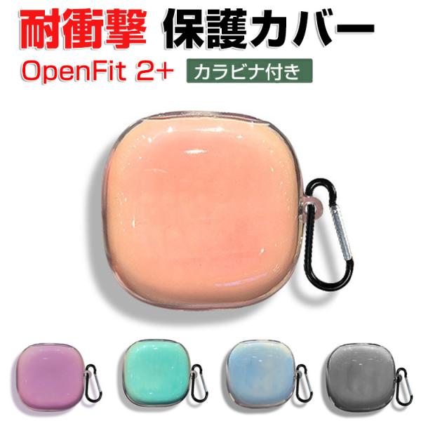 Shokz（ショックス） オープンフィット2+用のTPU素材のケース Shokz