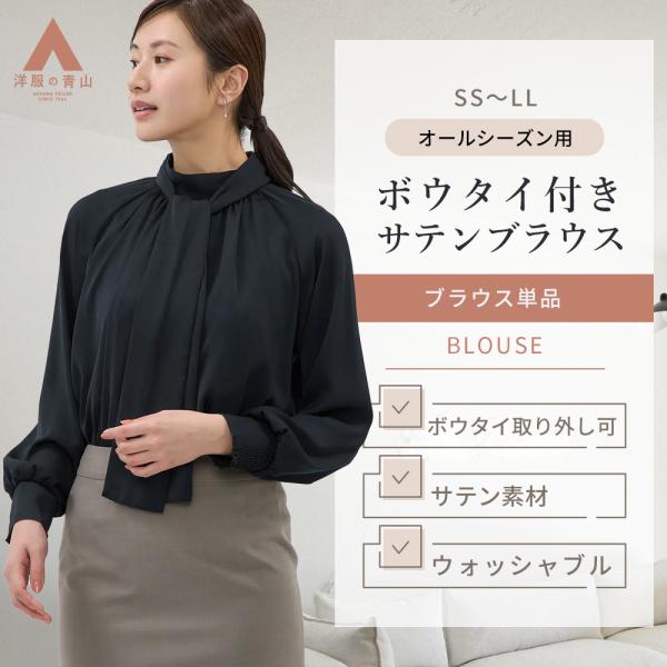 AOYAMA 【洋服の青山】洗える ボウタイブラウス レディース ネイビー