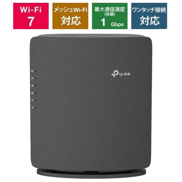 TPLINK Wi-Fi7 無線LANルーター 2882＋688Mbps BE3600 EasyMesh対応