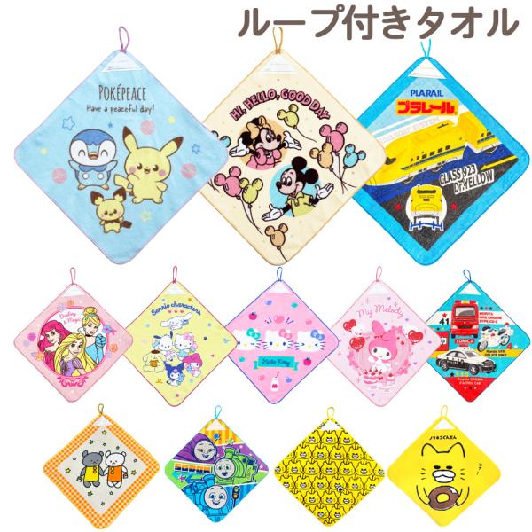 ループ付きタオル 34×34cm ハンドタオルノラネコぐんだん こぐまちゃん