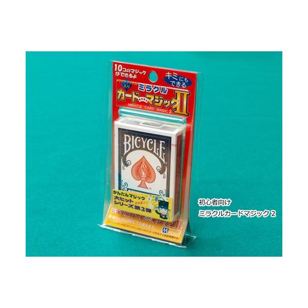 手品マジックセット ミラクルカードマジック2 II バイスクル ライダー