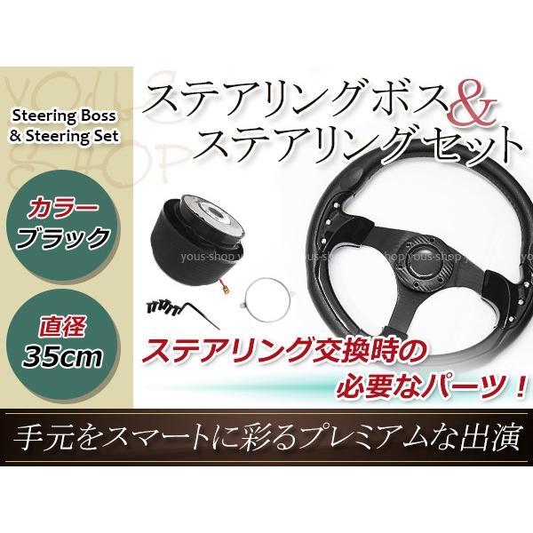 モモ形状 MOMO ステアリング ブラック 35Φ35cm 350mm ボス ハンドル T