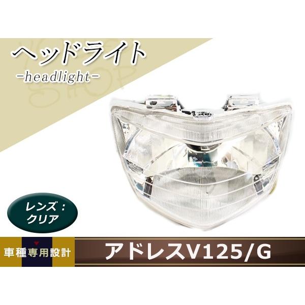スズキ アドレスV125/G CF4EA CF46A ヘッドライト ASSY ユニット