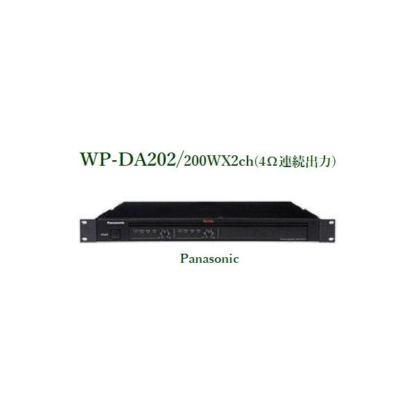 Panasonic デジタルパワーアンプ200W×2ch（4Ω連続出力) / WP-DA202
