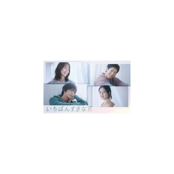 BLU-R】いちばんすきな花 -ディレクターズカット版- Blu-ray BOX