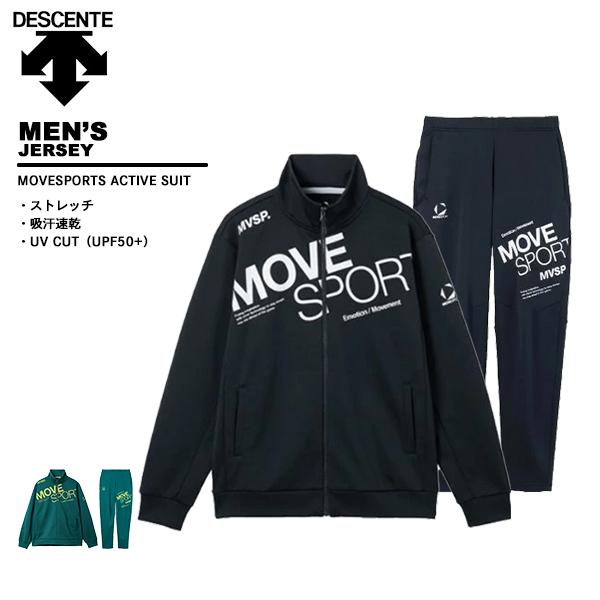 デサント descente メンズ ジャージ 上下セット ST5FJG10M ST5FPZ10M