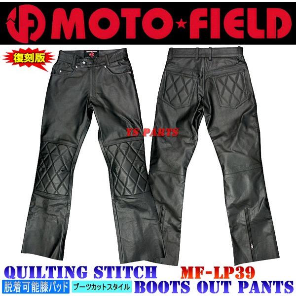 モトフィールドMF-LP39膝パッド付キルトステッチパッド付ブーツアウト
