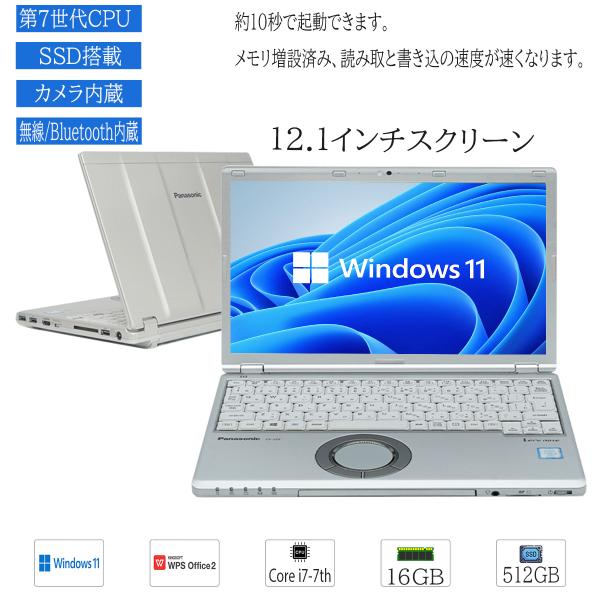 Let's note 中古ノートパソコン Windows 11 office搭載 12.1型