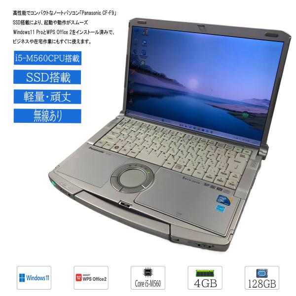 Let's note 中古ノートパソコン Windows11 Office搭載 14.1型