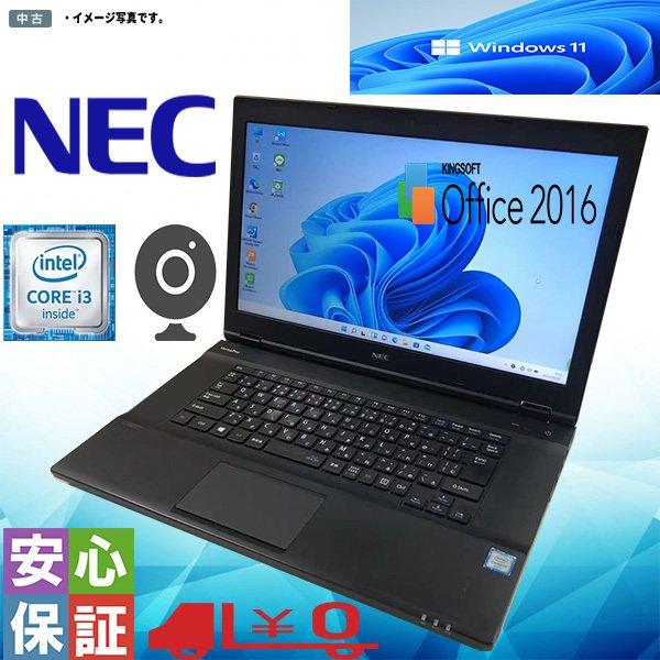 NEC 中古ノートパソコン Windows 11 15.6型 NEC VersaPro VK23LX-U