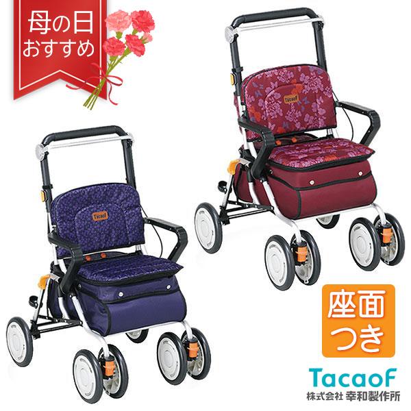 Tacaof シルバーカー 幸和製作所 テイコブ レコルティ ST10 歩行介助