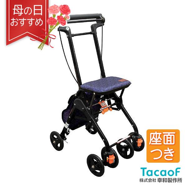 Tacaof ○割引クーポン対象○ シルバーカー 幸和製作所 テイコブナノン