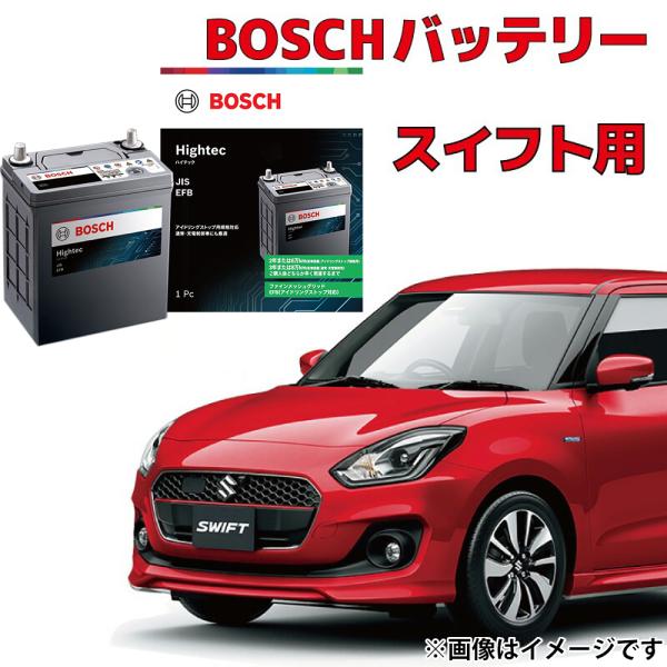 BOSCH（ボッシュ） HT-N-75 75B24L バッテリー スイフト対応 ZC13S