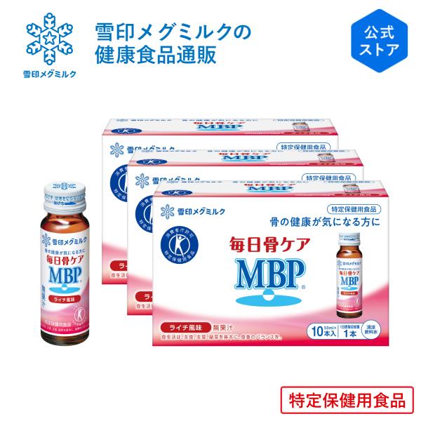 雪印メグミルク 雪印 メグミルク 公式 毎日骨ケア MBP(R) ライチ風味