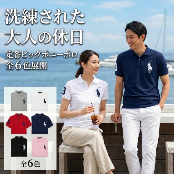 POLO RALPH LAUREN（ポロ・ラルフローレン） ポロ ラルフローレン