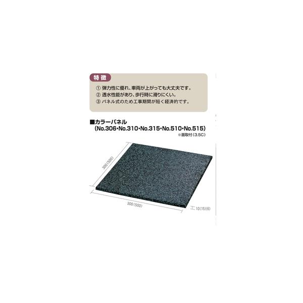 SRF カラーパネル ゴムチップマット 2色赤黒 5枚セット : 北の材料屋