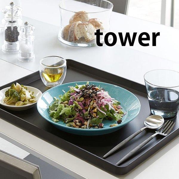 tower トレー タワー お盆 ランチトレー 40cm 長方形 プラスチック