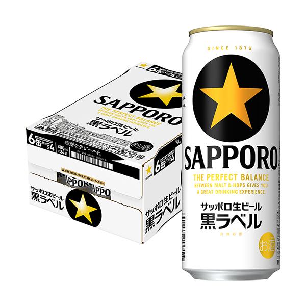 サッポロ 黒ラベル 500ml×24本 1ケース ロング缶 ビール u-yu : 酒の