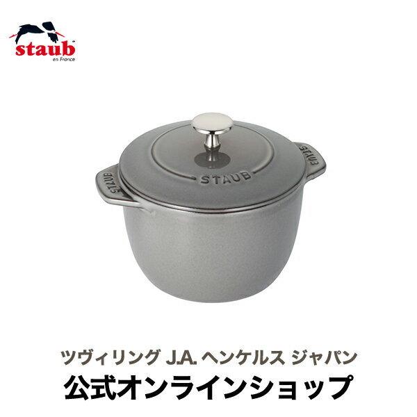 Staub（ストウブ） 鍋 ラ・ココット de GOHAN Mサイズ グレー 生涯保証