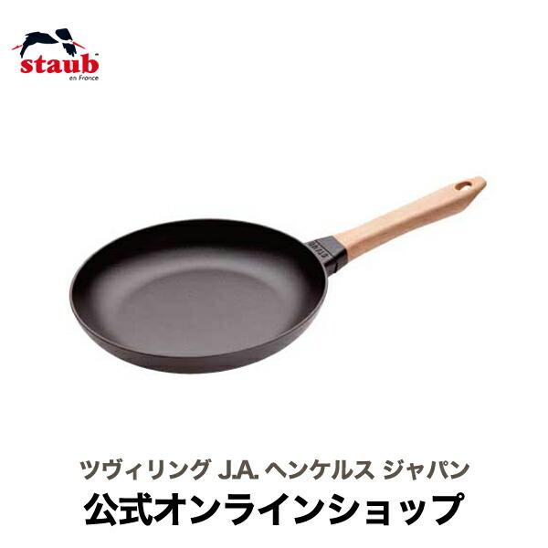 Staub（ストウブ） フライパン 26cm ウッドハンドル 鍋 ステーキ