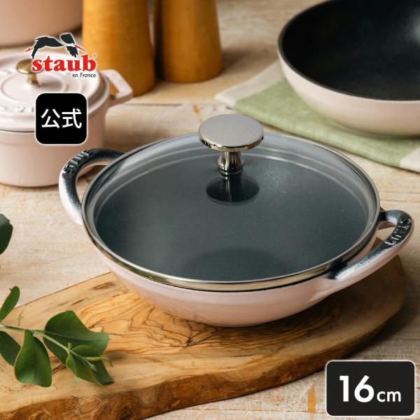 Staub（ストウブ） 【公式ショップ・数量限定】ストウブ ベビー