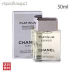 CHANEL（シャネル） ガブリエル オードパルファム 50ml 香水