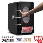 ベルソス 自動販売機型 冷温庫 VS-419 自販機型冷温庫 保冷庫 保温庫