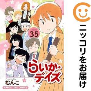 days 全巻のおすすめ人気商品一覧 通販 - Yahoo!ショッピング