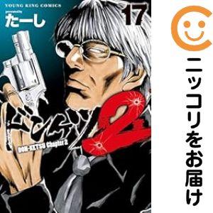 ドンケツ2（コミック全巻セット）｜コミック、アニメ | 本、雑誌