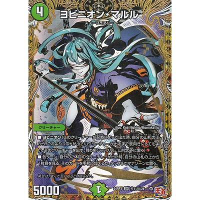 ヨビニオンマルルのおすすめ人気ランキングTOP100 - Yahoo!ショッピング