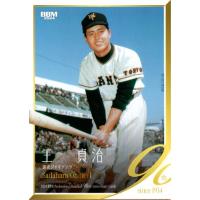 王貞治プロ野球カードのおすすめ人気商品一覧 通販 - Yahoo!ショッピング