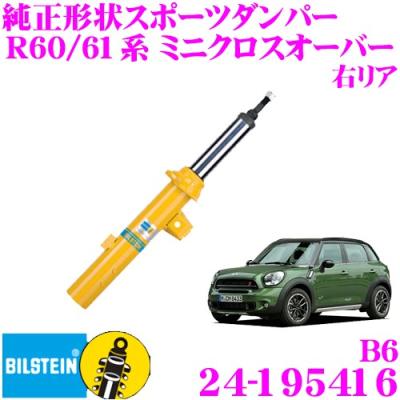 ミニ クロスオーバー r60 純正（自動車 足回り、サスペンション