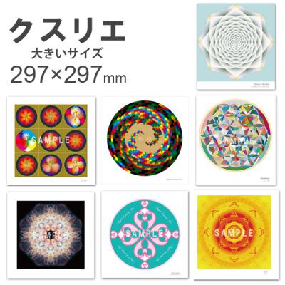 クスリ絵 丸山修寛（楽器、手芸、コレクション）のおすすめ人気商品